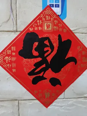 a red sign with chinese writing on it at ABU Nubian Guest House in Aswan