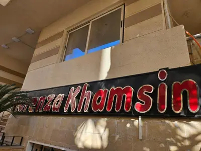 a sign for a restaurant on the side of a building at Pool View Studio with Wi-fi, Smart TV, 3 pools & beach access in Hurghada