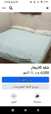 Gallery image of Apartment for rent in Luxor