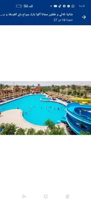 a screenshot of the website of a resort at شاليه ميراج باى in Hurghada