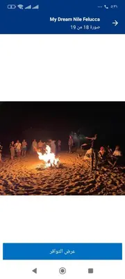 a page of a website with a picture of a fire at Nubian Adventures - Felucca from Aswan to Kom Umbu in Aswan