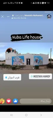 a page of a nubica life house website at Nuba life hostel in Najâ€˜ al MadÄbb