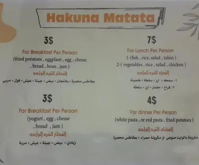 a menu for the hakuna matata restaurant at Hakuna Matata in Aswan