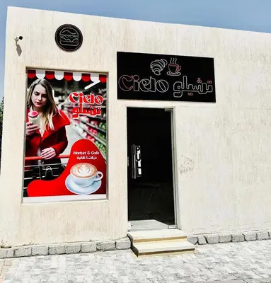 a coffee shop with a sign on the side of it at Al Saraya Sahl Hasheesh by Peaks One Bedroom Apartment With Pool View C101 in Hurghada