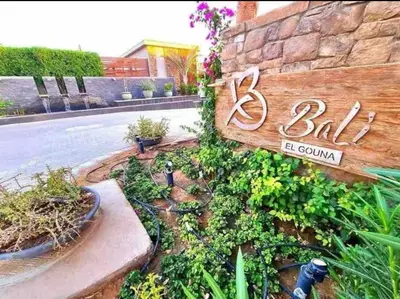 a sign for a garden with plants and flowers at استوديوا بالجونه in Hurghada
