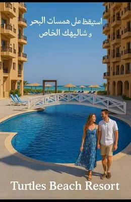 a man and a woman standing in front of a pool at Tartils Beach Resort Al-Ahyaa in Hurghada