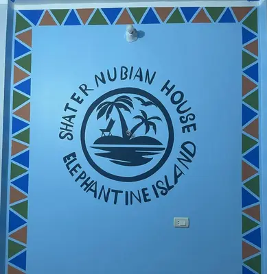 a sign for the new no brain honolulu quarantine island at Shater Nubian House in Aswan
